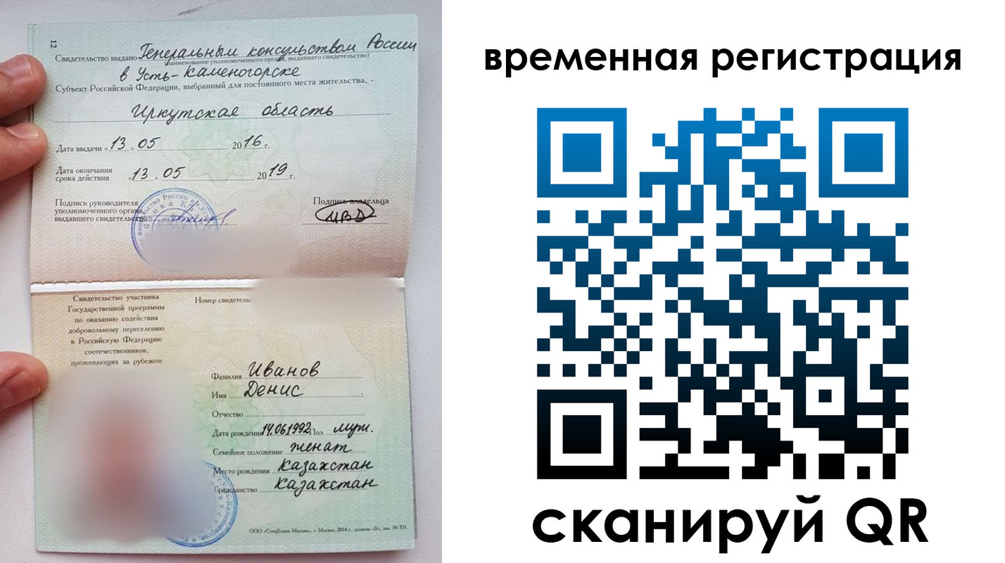 прописка паспорт в Оренбурге
