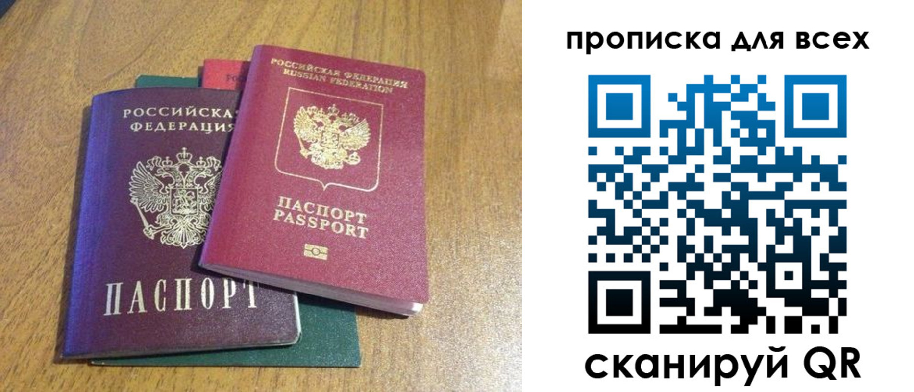 прописка ребенка в Оренбурге