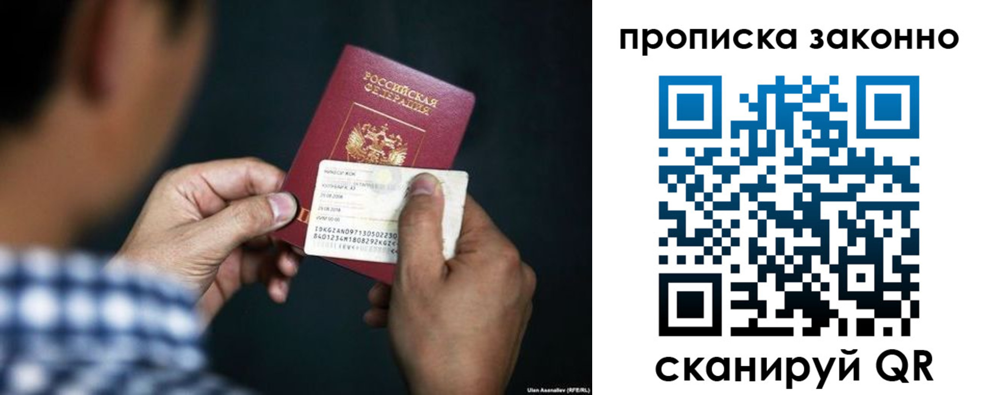 временная регистрация в квартире в Оренбурге