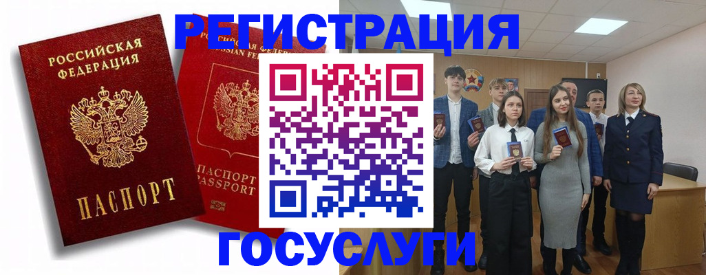временная регистрация для всех в Оренбурге