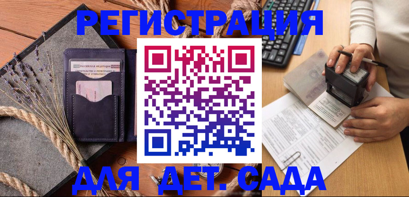 временная регистрация недорого в Оренбурге