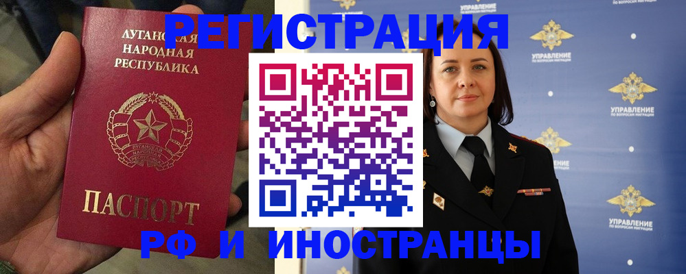 временная регистрация недорого в Оренбурге