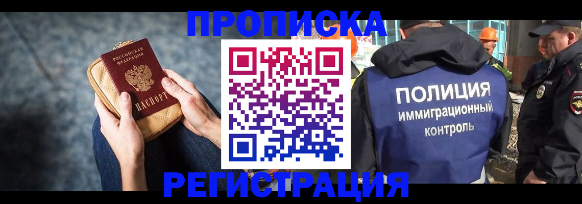 прописка для военкомата в Оренбурге