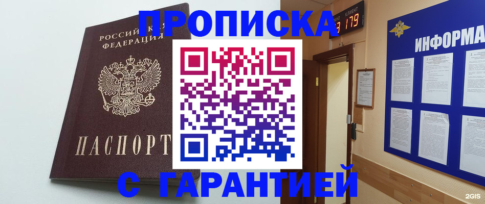 временная регистрация 2025 в Оренбурге