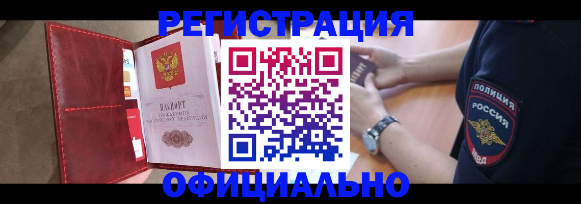 регистрация для дет. сада в Оренбурге