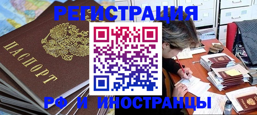 прописка гарантия в Оренбурге