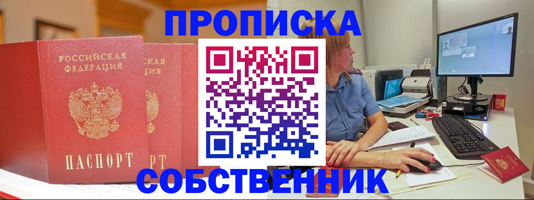 временная регистрация 2025 в Оренбурге